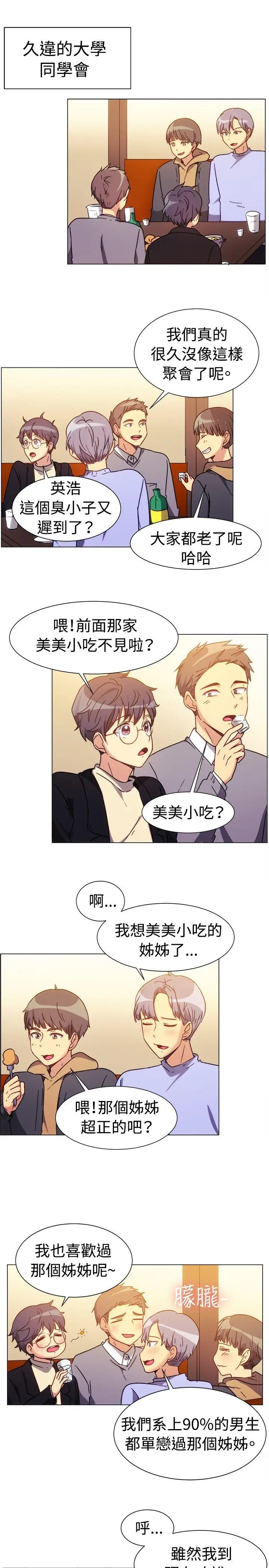 一起享用吧[顶通]韩漫全集-第73話无删减无遮挡章节图片 