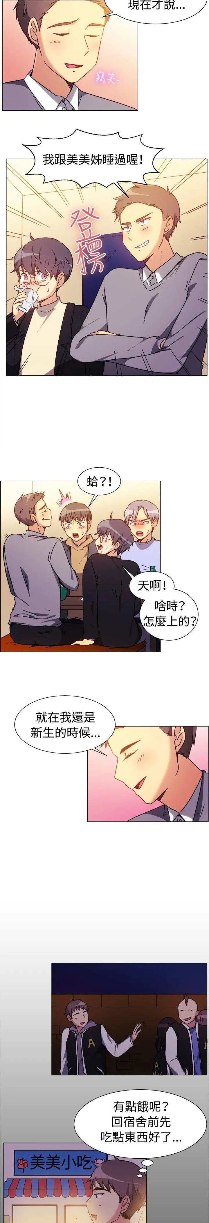 一起享用吧[顶通]韩漫全集-第73話无删减无遮挡章节图片 