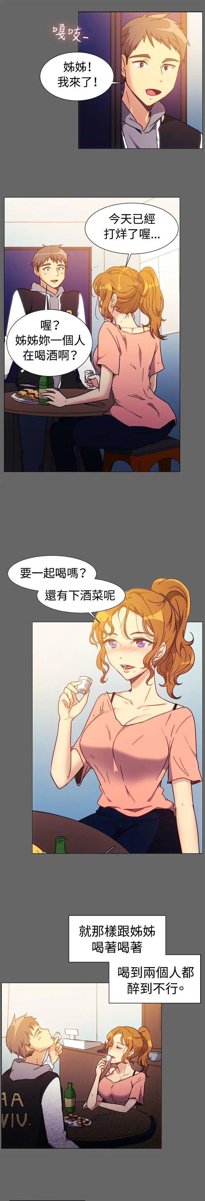 一起享用吧[顶通]韩漫全集-第73話无删减无遮挡章节图片 