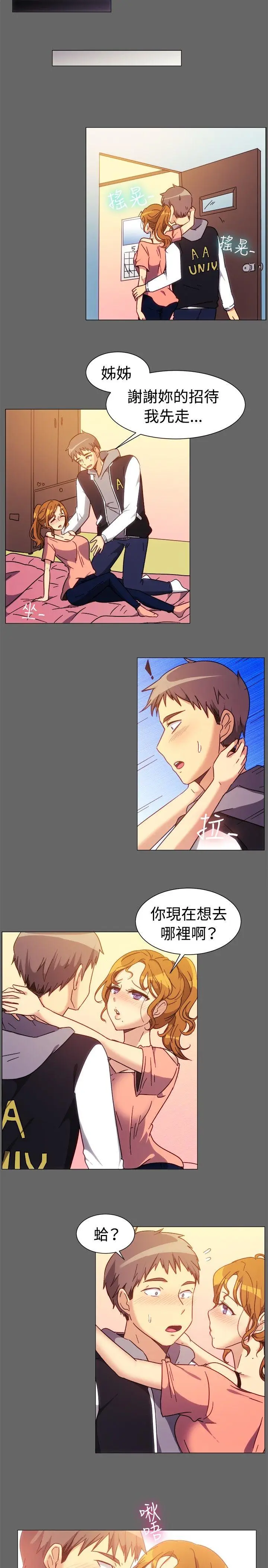 一起享用吧[顶通]韩漫全集-第73話无删减无遮挡章节图片 