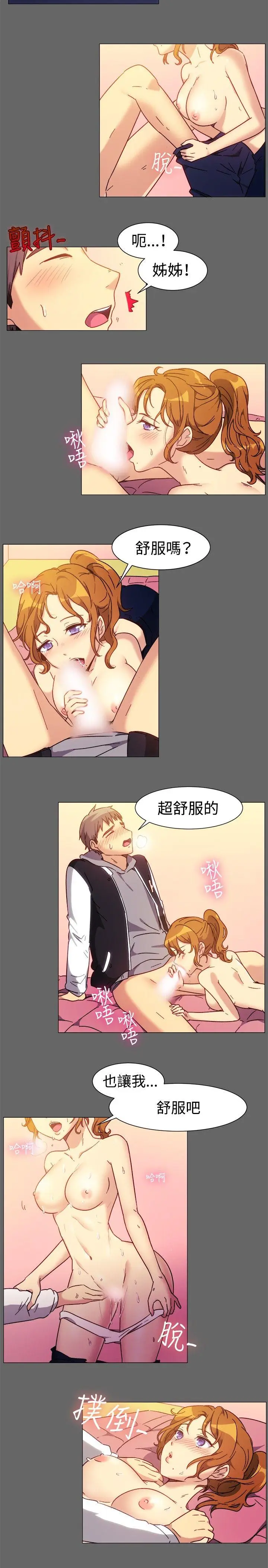 一起享用吧[顶通]韩漫全集-第73話无删减无遮挡章节图片 