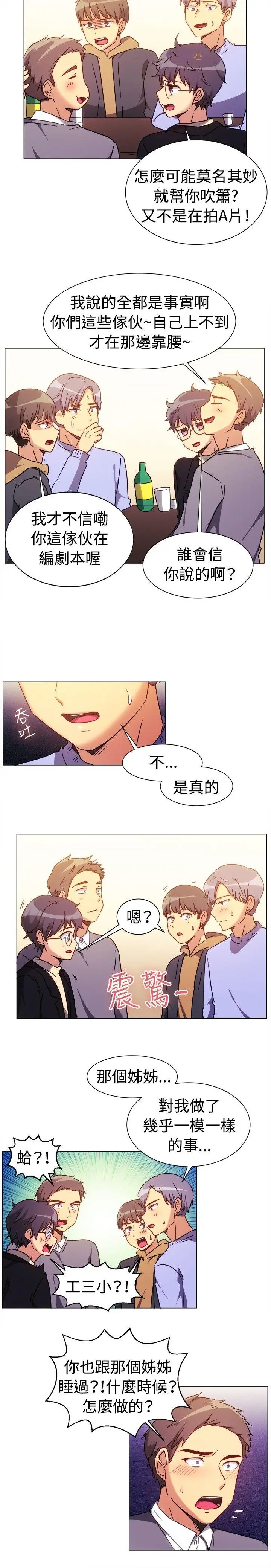 一起享用吧[顶通]韩漫全集-第73話无删减无遮挡章节图片 