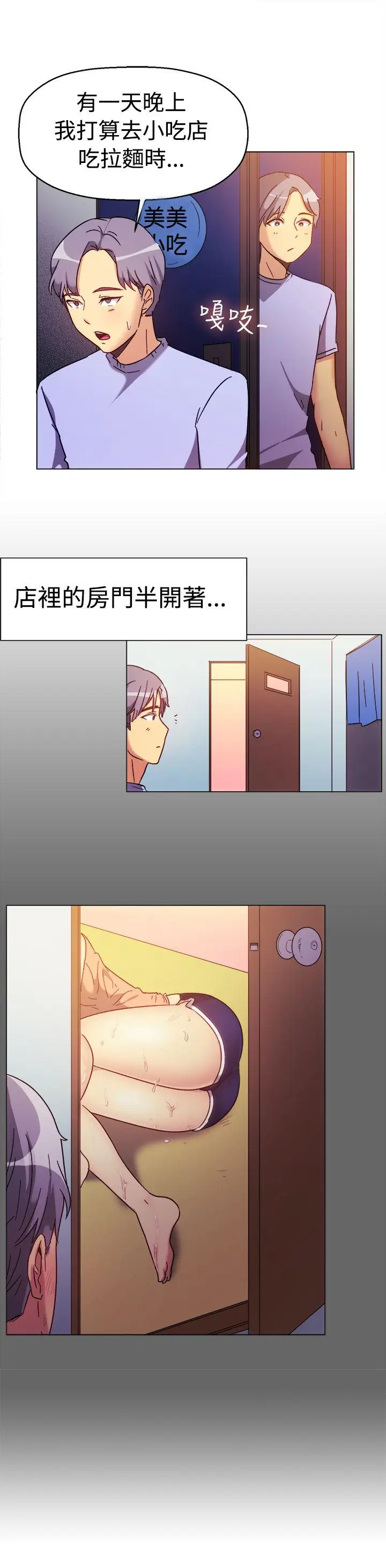 一起享用吧[顶通]韩漫全集-第73話无删减无遮挡章节图片 