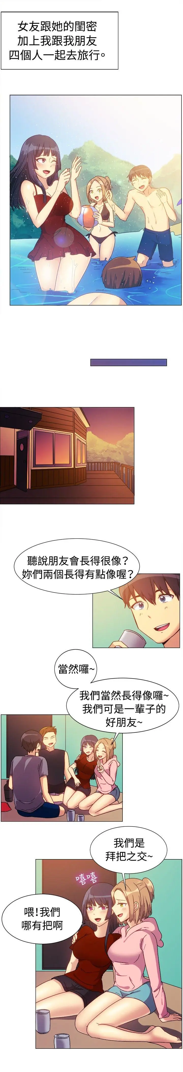 一起享用吧[顶通]韩漫全集-第75話无删减无遮挡章节图片 