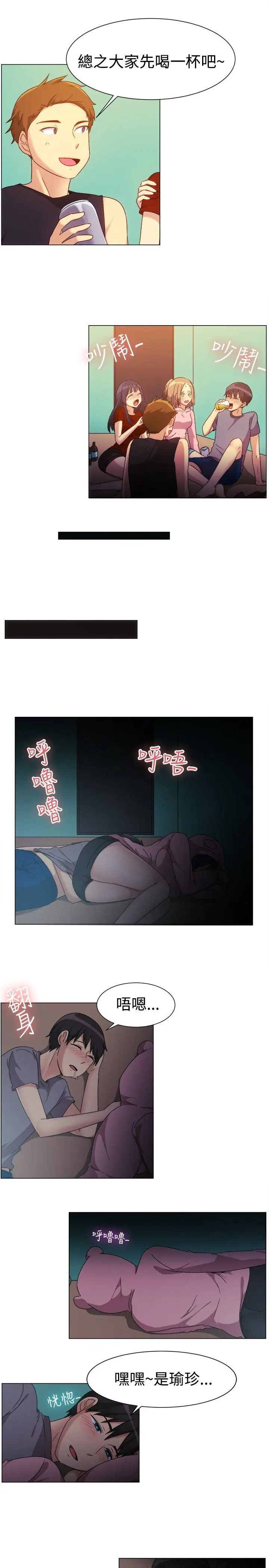 一起享用吧[顶通]韩漫全集-第75話无删减无遮挡章节图片 