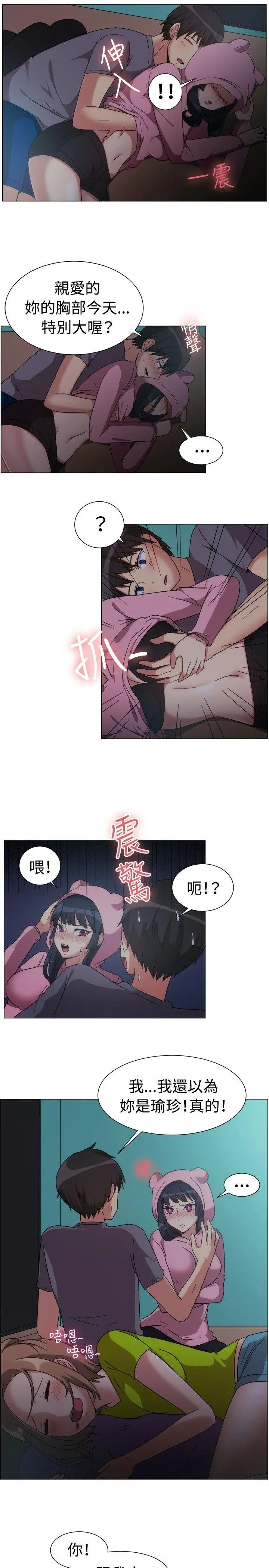 一起享用吧[顶通]韩漫全集-第75話无删减无遮挡章节图片 