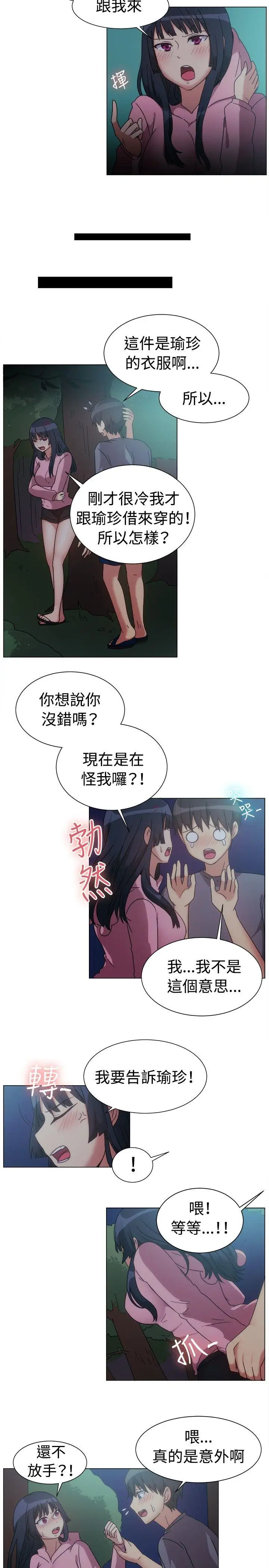 一起享用吧[顶通]韩漫全集-第75話无删减无遮挡章节图片 