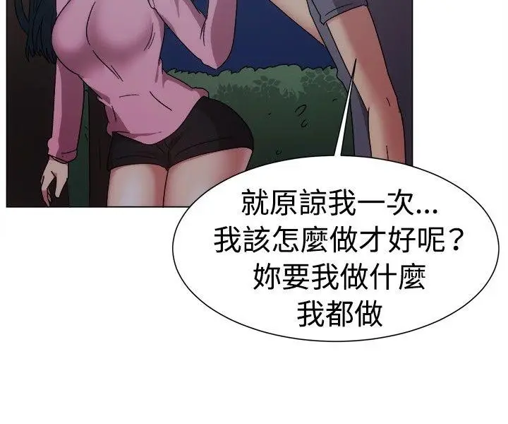 一起享用吧[顶通]韩漫全集-第75話无删减无遮挡章节图片 