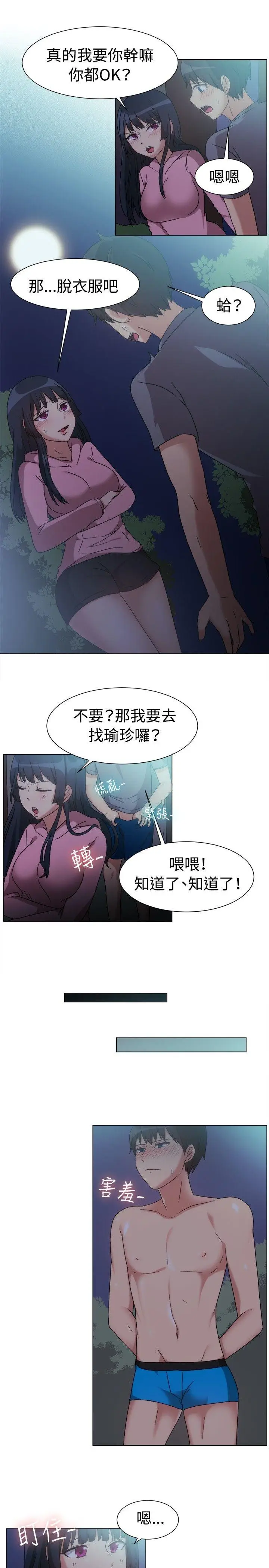一起享用吧[顶通]韩漫全集-第75話无删减无遮挡章节图片 