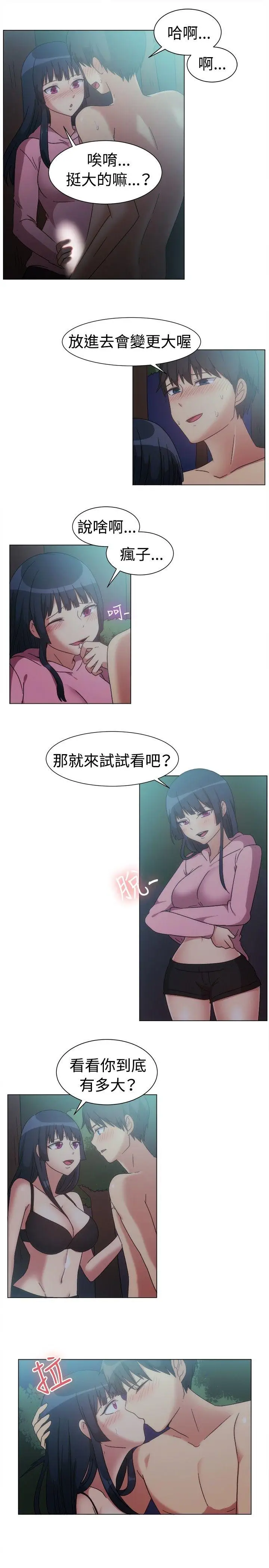 一起享用吧[顶通]韩漫全集-第75話无删减无遮挡章节图片 