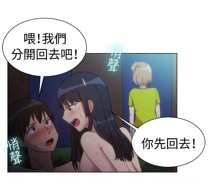 一起享用吧[顶通]韩漫全集-第76話无删减无遮挡章节图片 