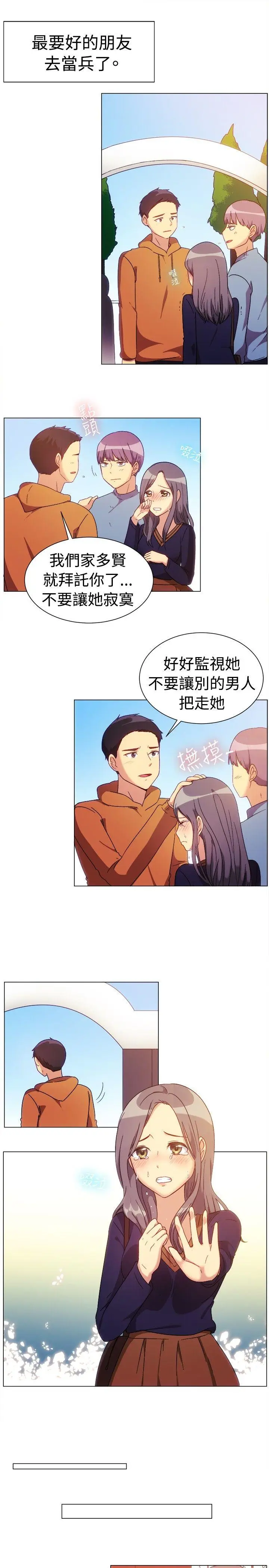 一起享用吧[顶通]韩漫全集-第77話无删减无遮挡章节图片 