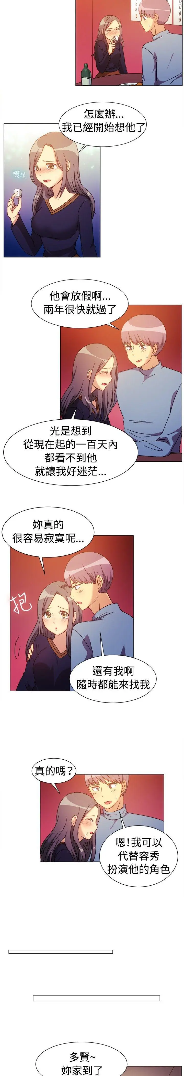 一起享用吧[顶通]韩漫全集-第77話无删减无遮挡章节图片 