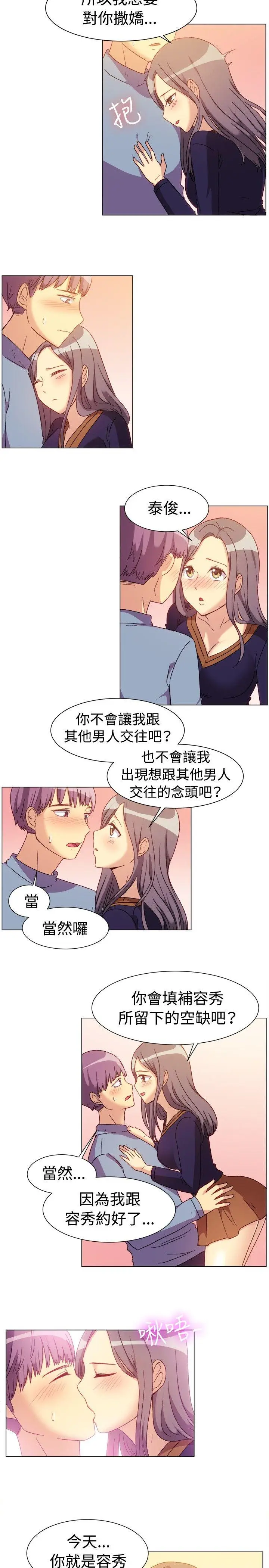 一起享用吧[顶通]韩漫全集-第77話无删减无遮挡章节图片 