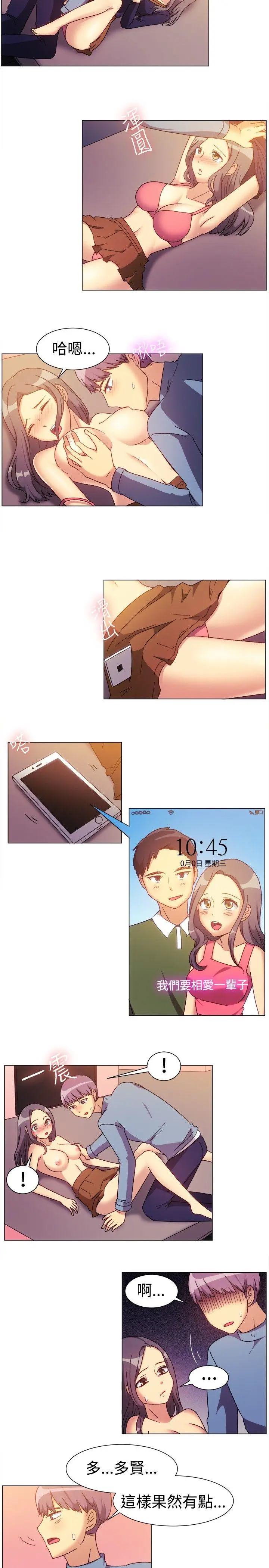 一起享用吧[顶通]韩漫全集-第77話无删减无遮挡章节图片 