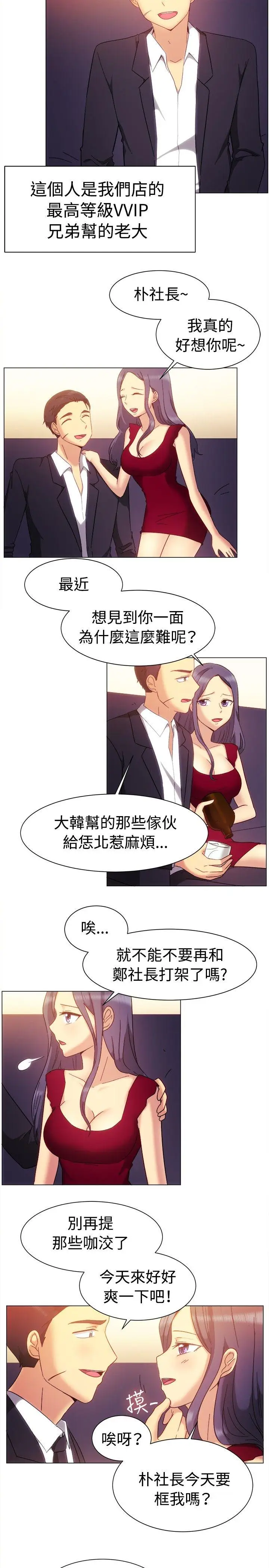 一起享用吧[顶通]韩漫全集-第79話无删减无遮挡章节图片 