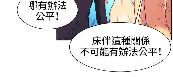一起享用吧[顶通]韩漫全集-第79話无删减无遮挡章节图片 