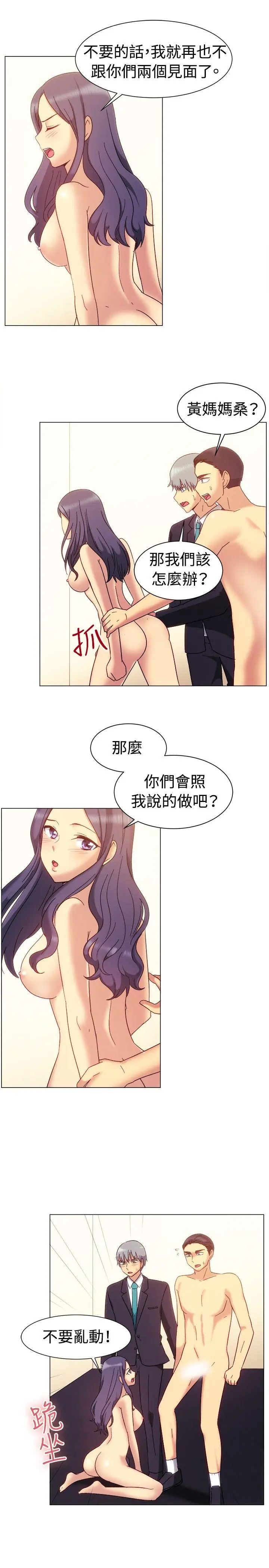 一起享用吧[顶通]韩漫全集-第79話无删减无遮挡章节图片 