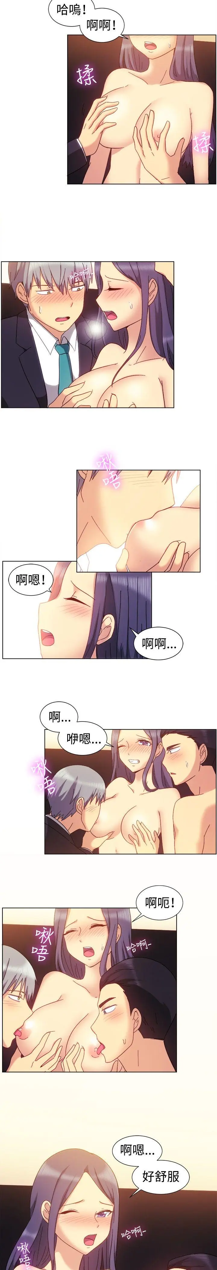 一起享用吧[顶通]韩漫全集-第80話无删减无遮挡章节图片 