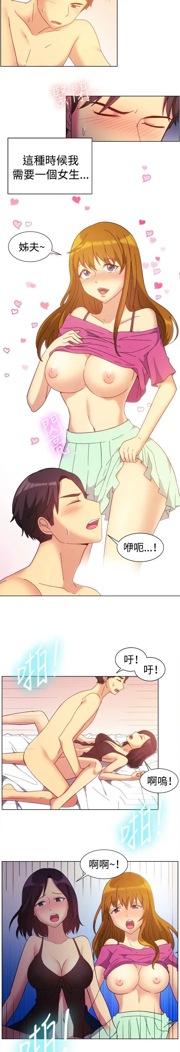 一起享用吧[顶通]韩漫全集-第81話无删减无遮挡章节图片 