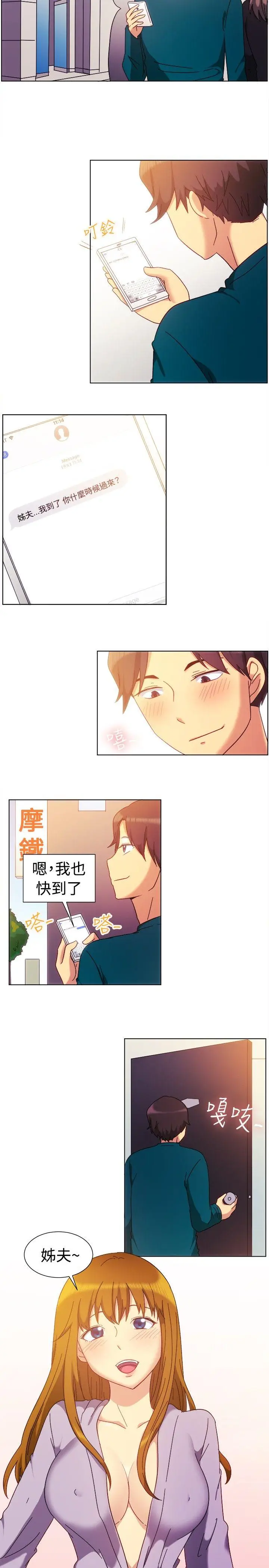 一起享用吧[顶通]韩漫全集-第81話无删减无遮挡章节图片 