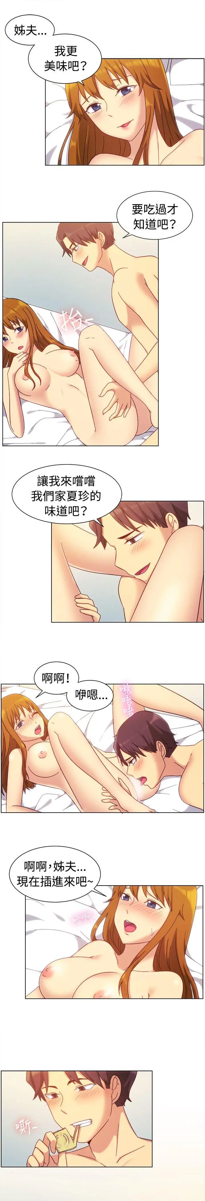 一起享用吧[顶通]韩漫全集-第81話无删减无遮挡章节图片 