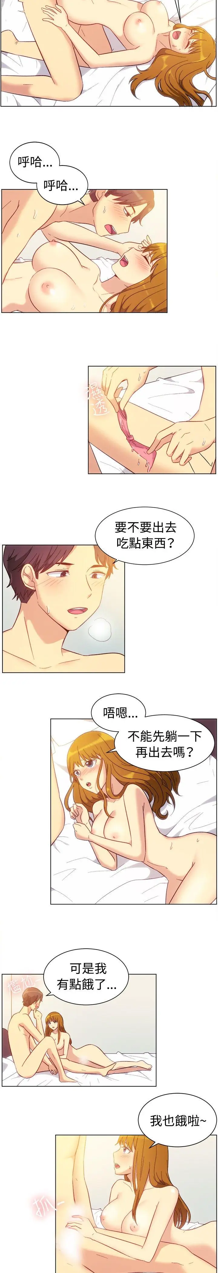 一起享用吧[顶通]韩漫全集-第82話无删减无遮挡章节图片 