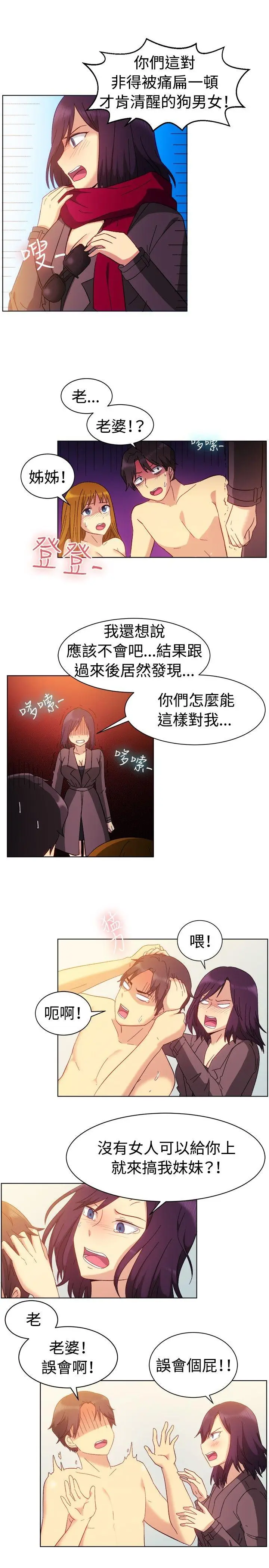 一起享用吧[顶通]韩漫全集-第82話无删减无遮挡章节图片 