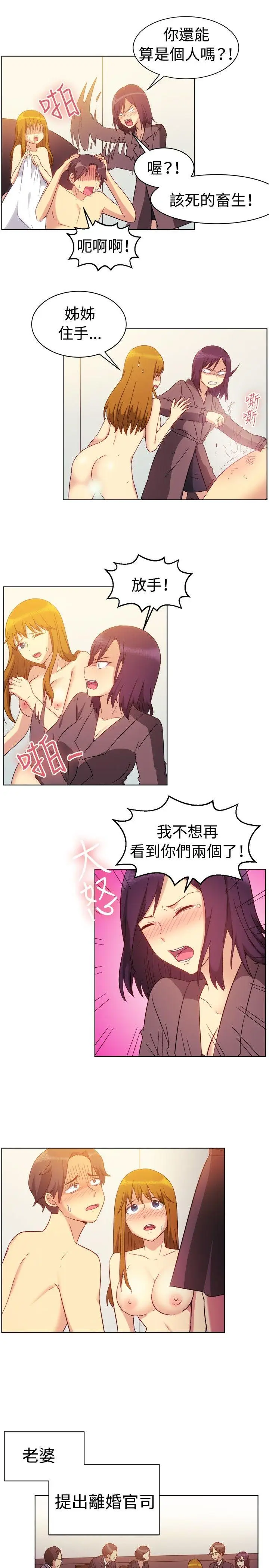 一起享用吧[顶通]韩漫全集-第82話无删减无遮挡章节图片 