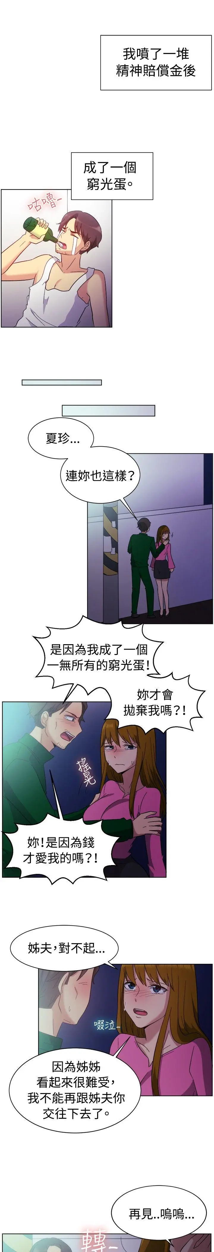 一起享用吧[顶通]韩漫全集-第82話无删减无遮挡章节图片 