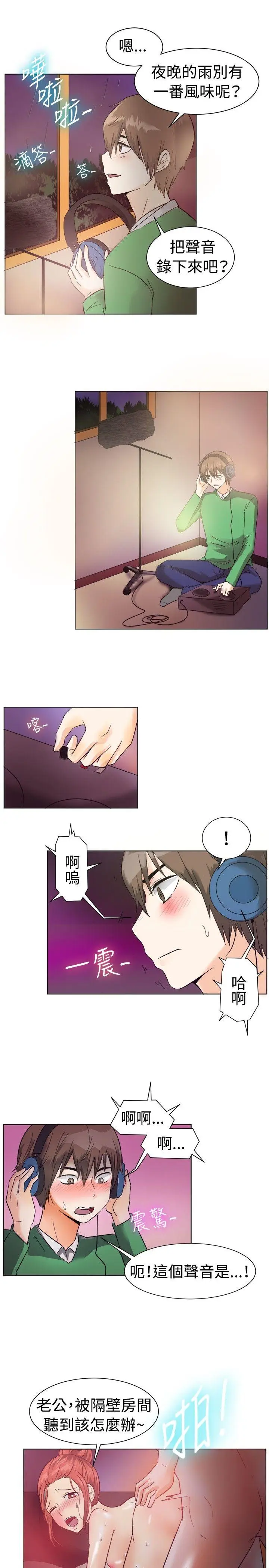 一起享用吧[顶通]韩漫全集-第83話无删减无遮挡章节图片 