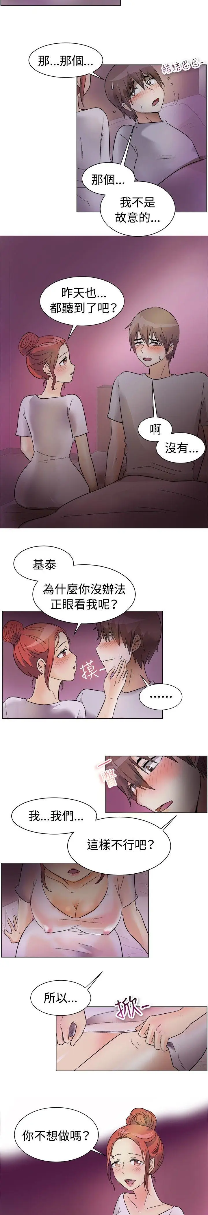 一起享用吧[顶通]韩漫全集-第83話无删减无遮挡章节图片 