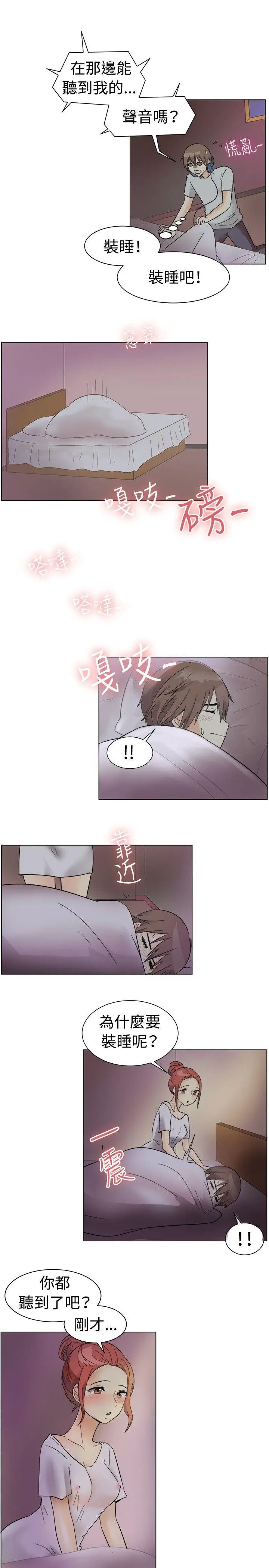 一起享用吧[顶通]韩漫全集-第83話无删减无遮挡章节图片 