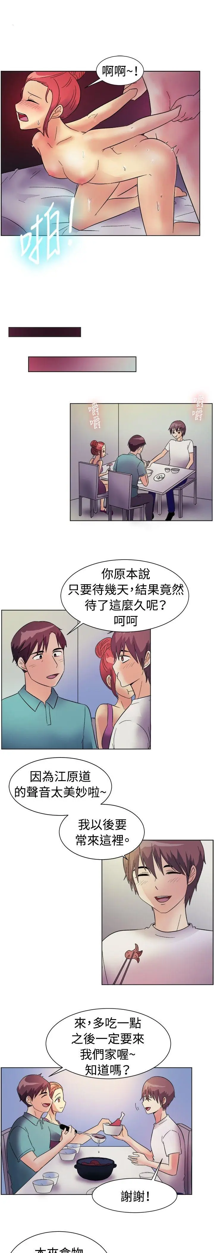 一起享用吧[顶通]韩漫全集-第84話无删减无遮挡章节图片 