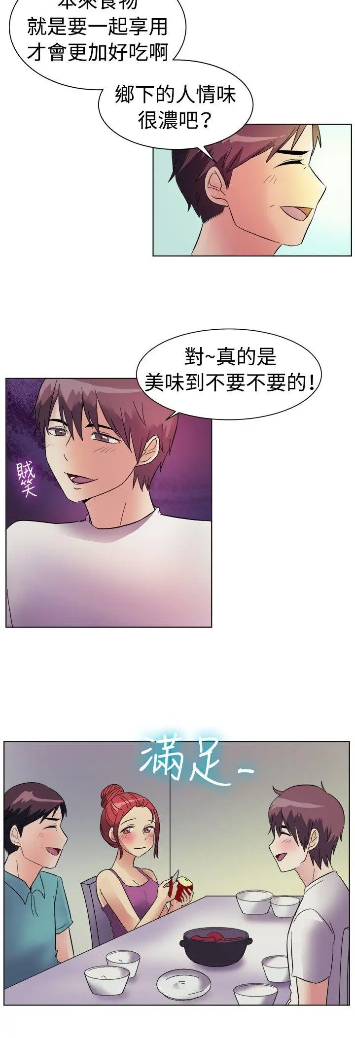一起享用吧[顶通]韩漫全集-第84話无删减无遮挡章节图片 