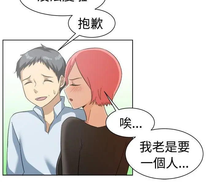 一起享用吧[顶通]韩漫全集-第85話无删减无遮挡章节图片 