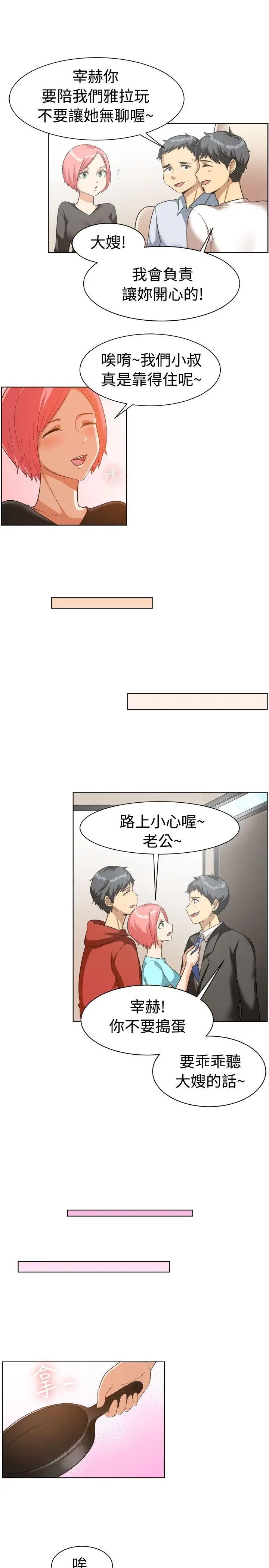 一起享用吧[顶通]韩漫全集-第85話无删减无遮挡章节图片 