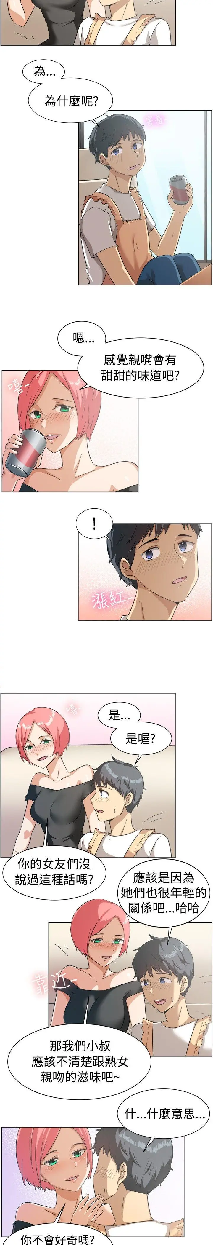 一起享用吧[顶通]韩漫全集-第85話无删减无遮挡章节图片 