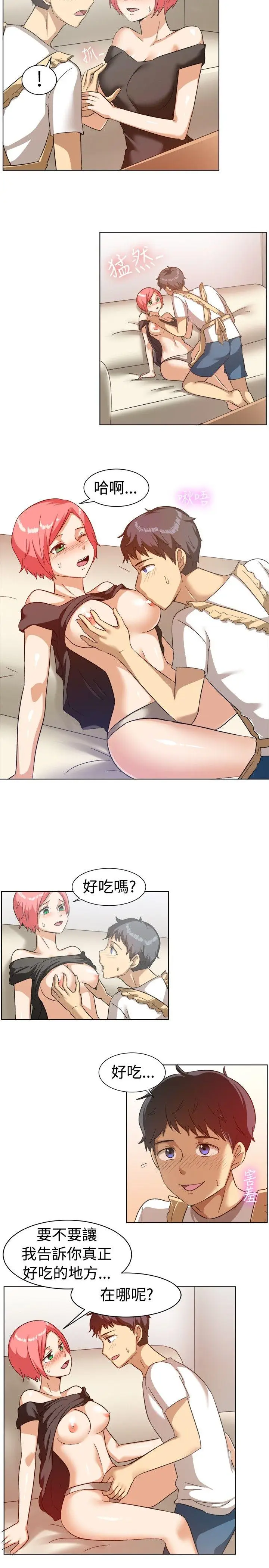 一起享用吧[顶通]韩漫全集-第85話无删减无遮挡章节图片 
