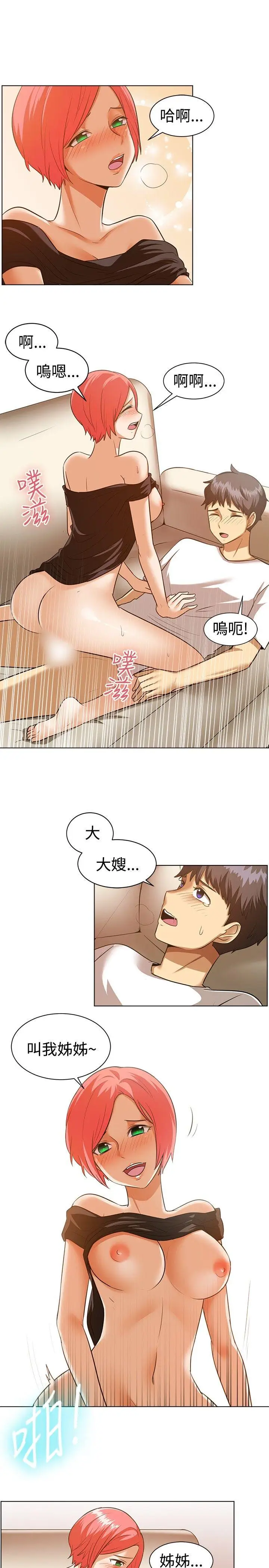 一起享用吧[顶通]韩漫全集-第86話无删减无遮挡章节图片 