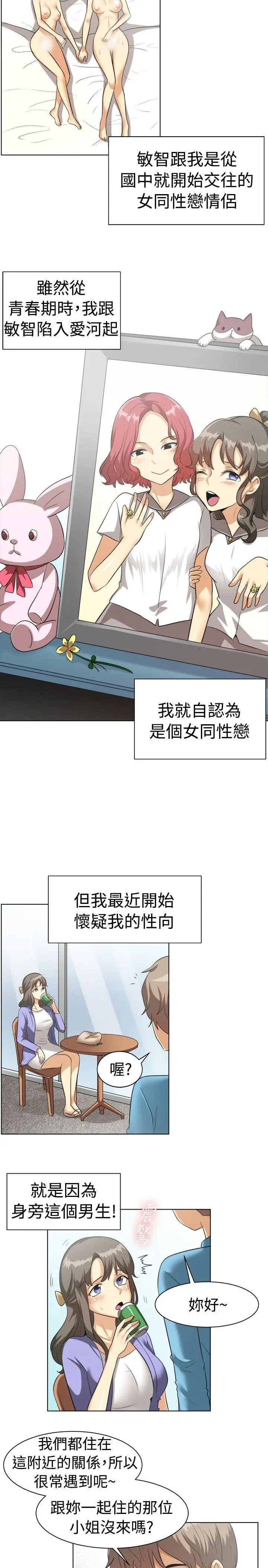 一起享用吧[顶通]韩漫全集-第87話无删减无遮挡章节图片 