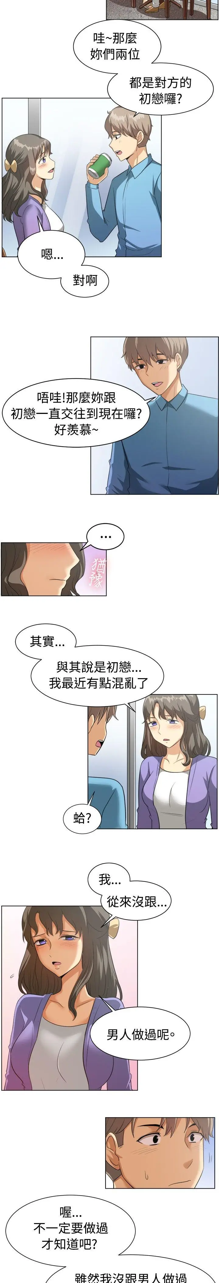 一起享用吧[顶通]韩漫全集-第87話无删减无遮挡章节图片 