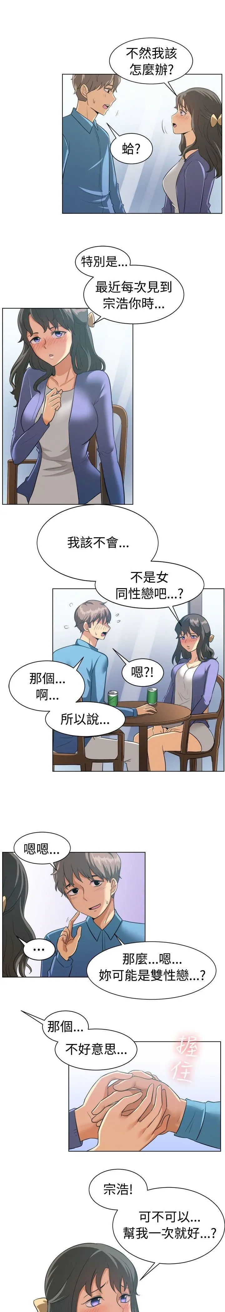 一起享用吧[顶通]韩漫全集-第87話无删减无遮挡章节图片 