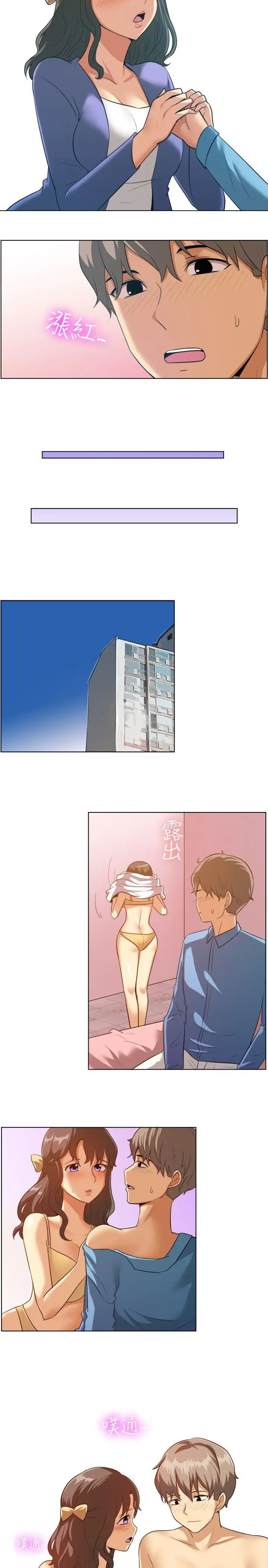 一起享用吧[顶通]韩漫全集-第87話无删减无遮挡章节图片 