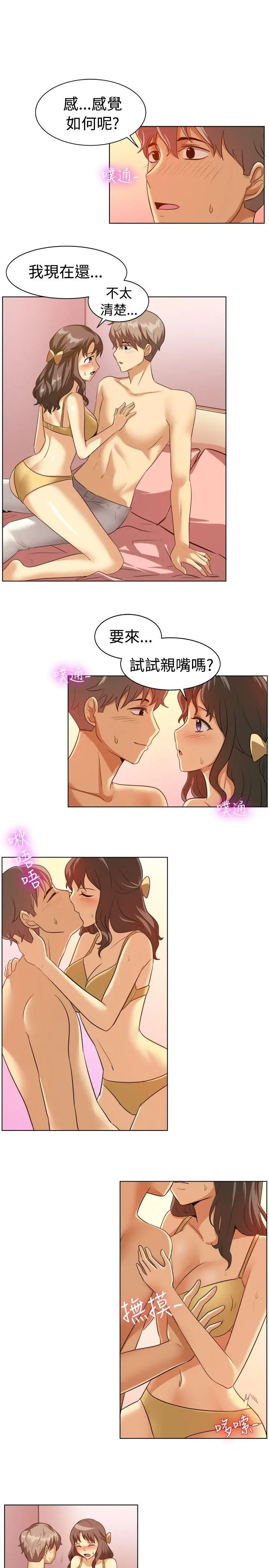 一起享用吧[顶通]韩漫全集-第87話无删减无遮挡章节图片 