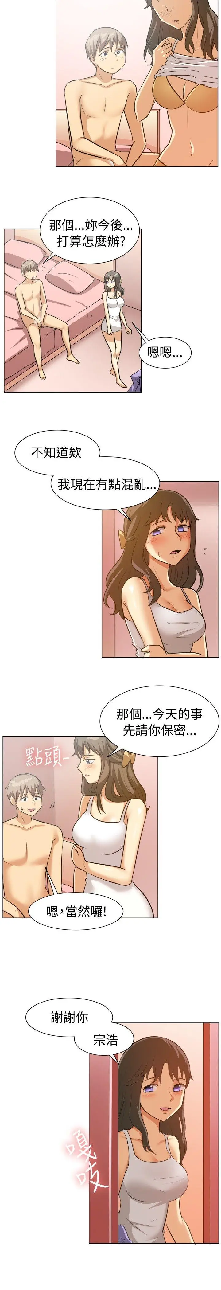 一起享用吧[顶通]韩漫全集-第88話无删减无遮挡章节图片 