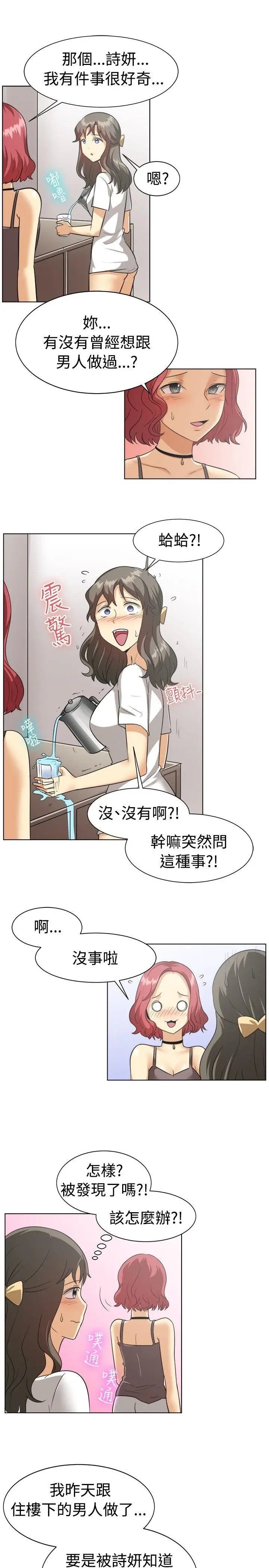 一起享用吧[顶通]韩漫全集-第88話无删减无遮挡章节图片 