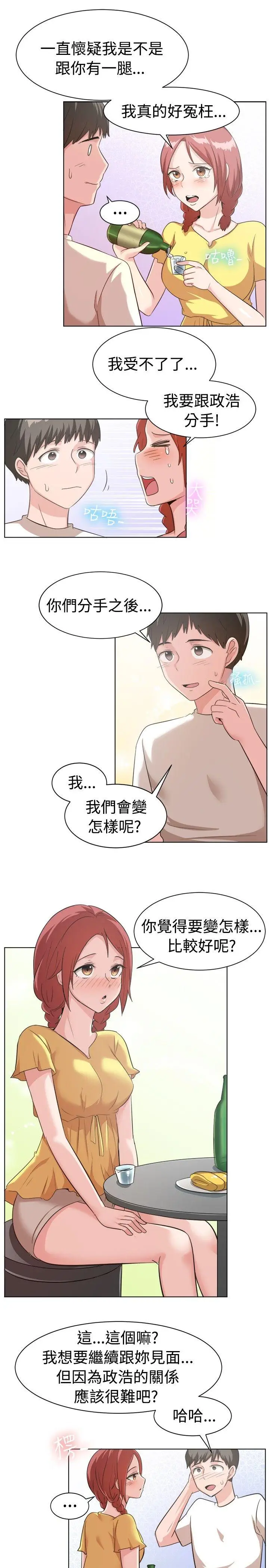 一起享用吧[顶通]韩漫全集-第89話无删减无遮挡章节图片 