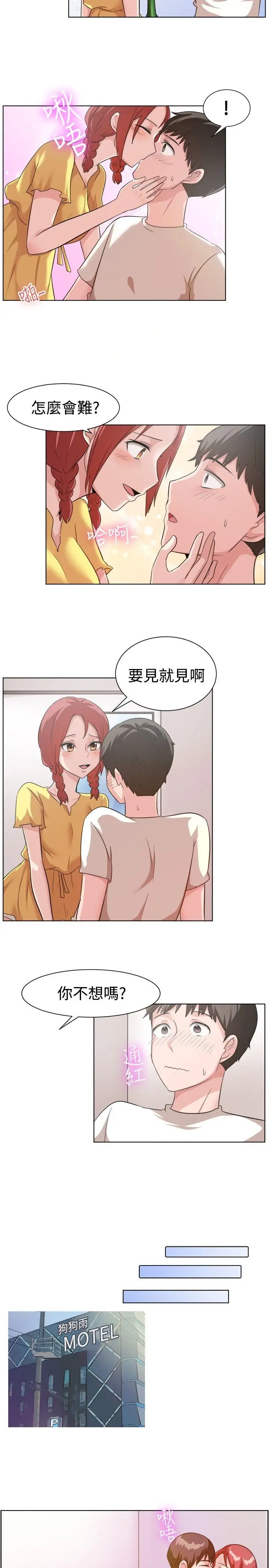 一起享用吧[顶通]韩漫全集-第89話无删减无遮挡章节图片 