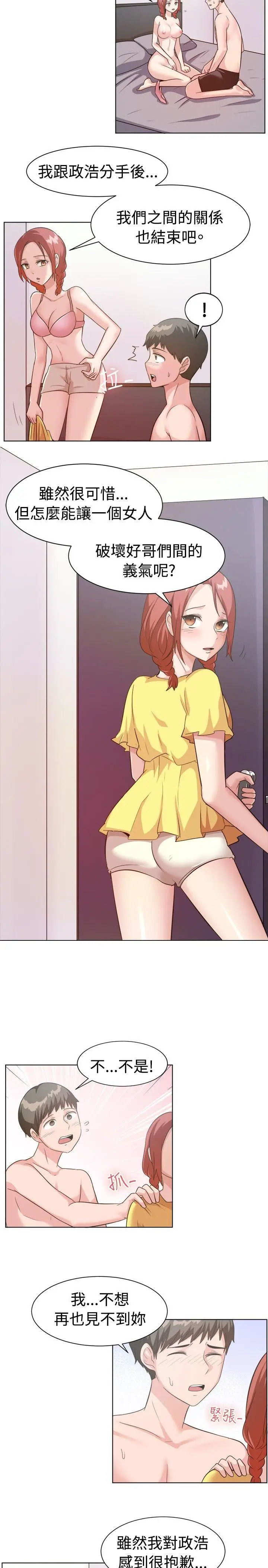 一起享用吧[顶通]韩漫全集-第89話无删减无遮挡章节图片 